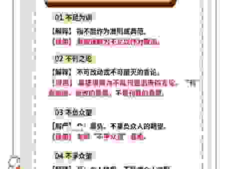 断决如流的意思怎么解释?这个词的用法你一定要知道!