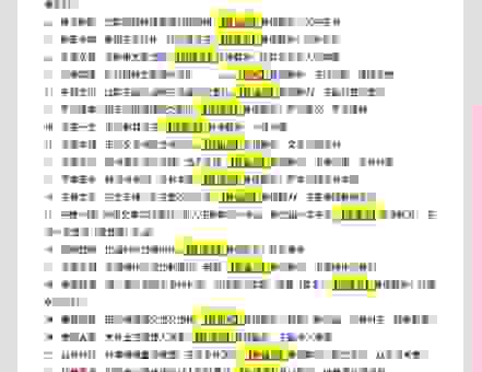 含瑕积垢的意思及用法详解，这篇内容帮你彻底搞懂。