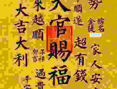 鸿运当头是什么意思?揭秘这个词在运势里的真正含义