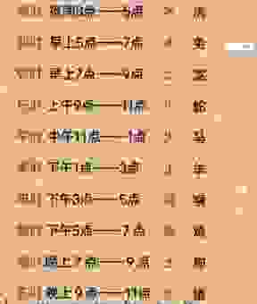 秋声正在八月九月是什么生肖?从时令季节看最可能的生肖!
