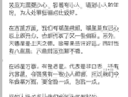 乾坤运转喜事多指什么生肖？看完这篇文章你就全明白了！