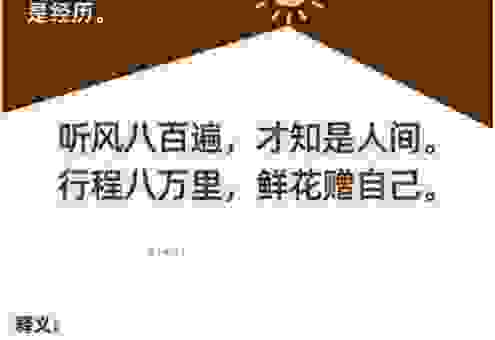 世风日下什么意思？带你深入理解含义与用法