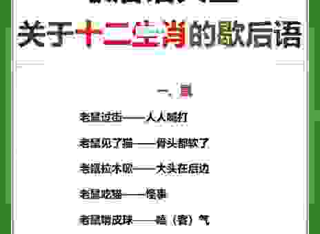 身长体壮不耕田打一准确生肖,简单好猜的生肖谜语大全!