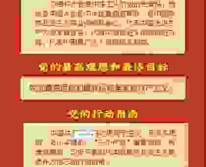 结党营私的意思是什么？带你快速了解这个词的含义！