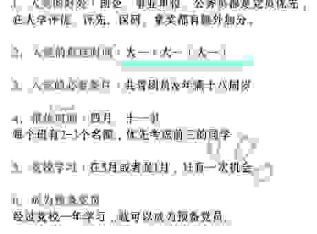结党营私的意思是什么?带你快速了解这个词的含义!