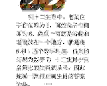 精明能干打一正确生肖?快来看看是哪个动物吧!