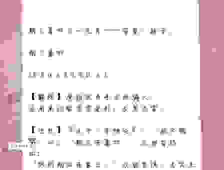 蜩甲暗枯秋叶坠指打一猜代表什么生肖？看看你猜对了没！