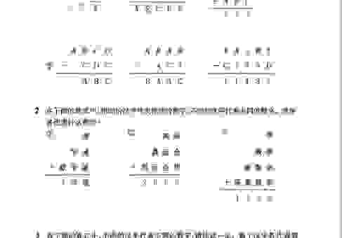 喜闻乐见打一正确数字详解，带你了解这个有趣的谜题