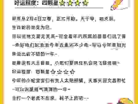 笔走龙蛇是什么生肖？揭晓这个生肖背后的文化寓意！