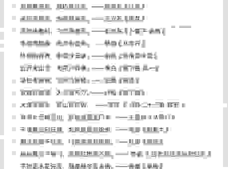 风花雪月是什么意思?带你深入了解其中的文化内涵