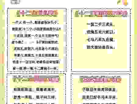 十二生肖里遁入空门是什么生肖？老辈人的说法很有趣