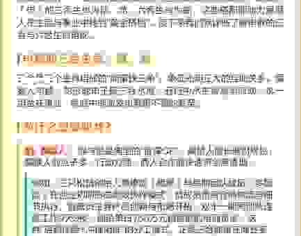 黄中内润打一最佳生肖怎么解？深入分析生肖含义
