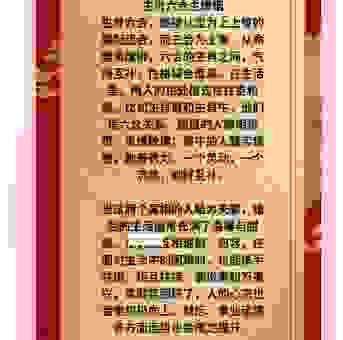 黄中内润打一最佳生肖怎么解？深入分析生肖含义