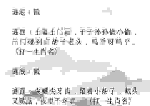 白龙鱼服指什么生肖?带你揭秘这个词背后的生肖谜底!