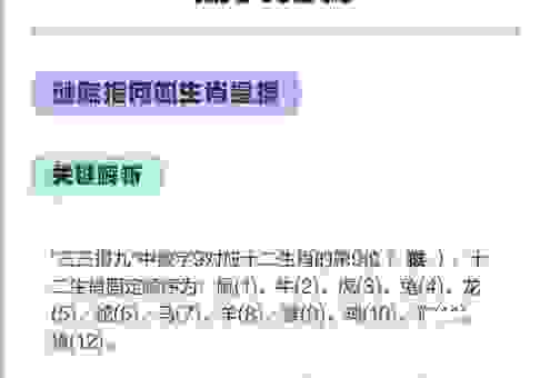守口如瓶代表哪个生肖?详细解析谜底背后的含义!