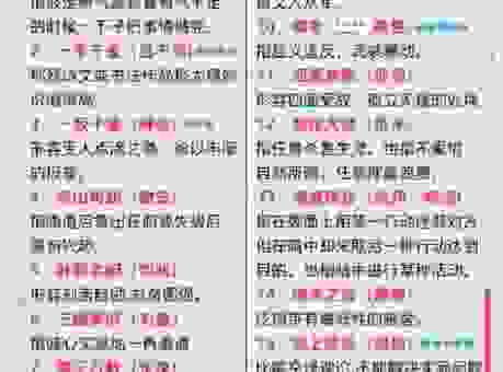 刻翠裁红是什么意思?带你深入了解这个成语的含义
