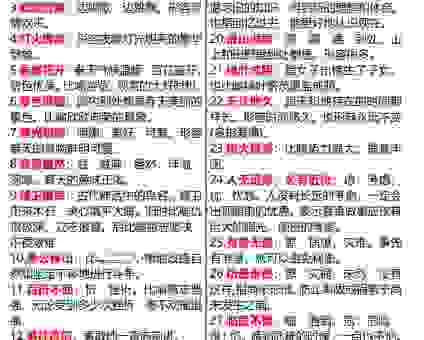 刻翠裁红是什么意思?带你深入了解这个成语的含义