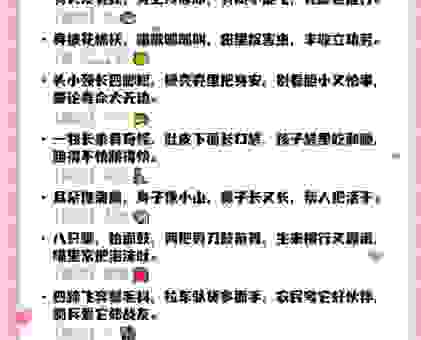 谜语襟飘带舞打一数字?这个答案竟然如此形象!