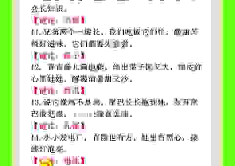 谜语大全卧薪尝胆打一数字?看完分析你就彻底明白了!