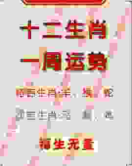 抃风舞润打一肖的解析,看看这几个生肖哪个更准确!