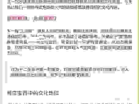 飞天盾地脱魔掌打一准确生肖？解析谜题背后的生肖含义！