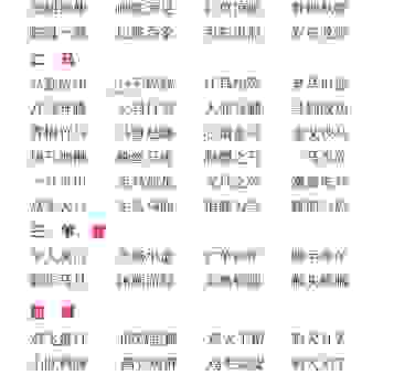 满满登登指什么生肖?详解这个词在生肖里的特殊含义!