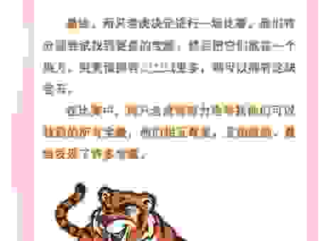 照猫画虎指的是什么生肖?带你揭开生肖背后的谜底!