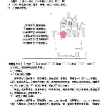 顺风顺水六七开解正确一生肖是什么？老玩家经验分享！