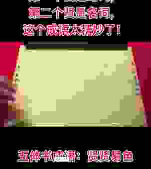 甘泉必竭什么意思？这个成语在职场中有什么启示？