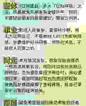 慧眼识兔解读一准确的生肖动物!生肖运势深度分析。