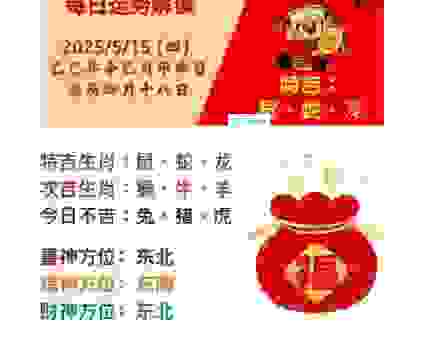 重见天日开过什么生肖？这几个生肖的可能性非常大！