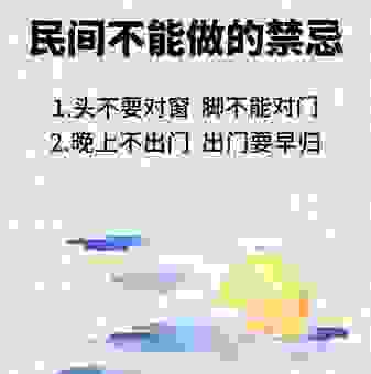 寡妇年是什么意思？详解民间禁忌与生活中的误区！