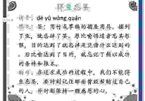 为渊驱鱼是什么生肖的意思?揭秘这个成语对应的生肖动物