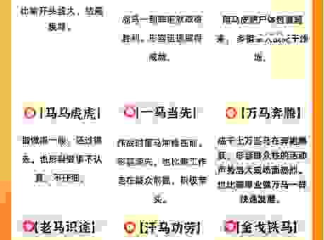 百里挑一正确答案一肖有哪些？高手教你如何精准辨别！