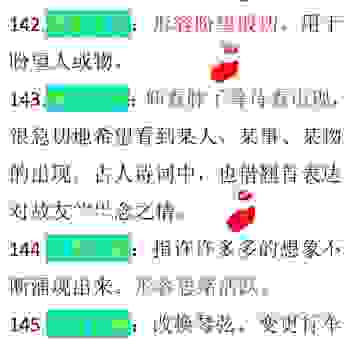 诪张为幻是什么意思？通俗易懂的解释让你长知识！