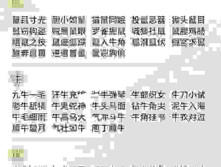 完壁归赵是指什么生肖？带你深入了解生肖小知识！