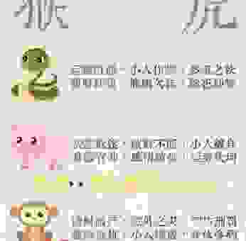 和气生财打一个生肖怎么猜？答案其实就在这句话里！