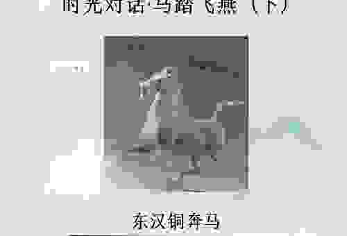 空谷白驹什么意思及出处,一篇文章教你彻底读懂它!
