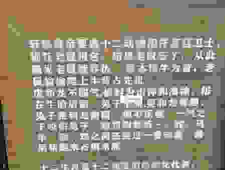 贲育之勇指的是什么生肖？一篇文章带你搞懂其中的深意！