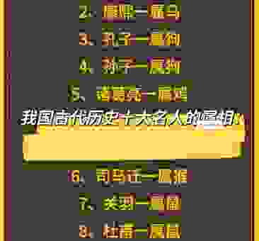 一眼难忘的三大生肖排行榜：看看你的属相有没有上榜！
