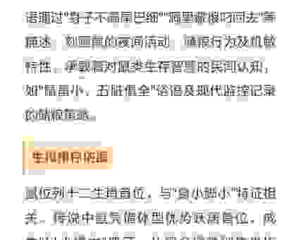 揭秘身小脚小的动物是什么生肖，原来答案这么简单