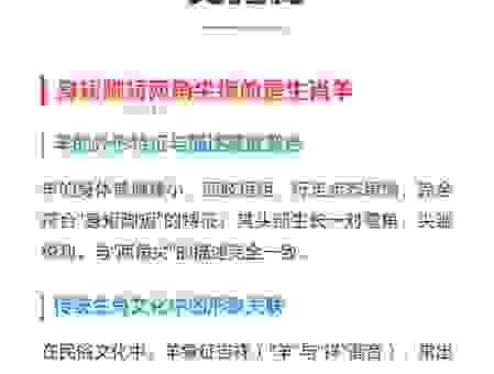 揭秘身小脚小的动物是什么生肖,原来答案这么简单
