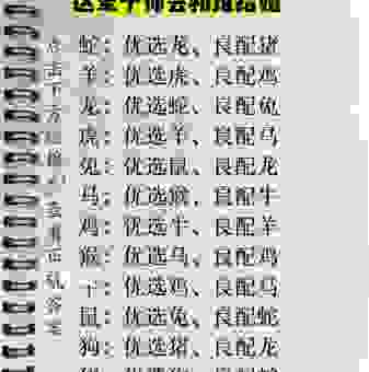 勇往直前打一正确生肖怎么猜？教你这几个思路轻松破解！
