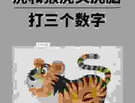 你知道胡子最长的动物打一个生肖吗？看完这篇就懂了！