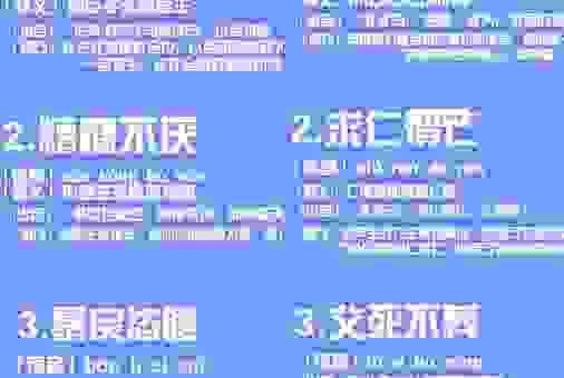 巢林一枝是什么意思？读懂这个成语的背后含义