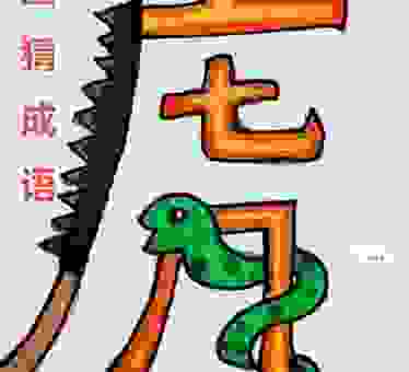 聚财有方打一字怎么猜？带你领略中国汉字的独特魅力！