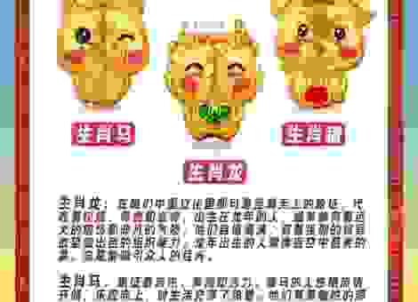详解前程万里的四大生肖，天生带财且事业发展顺风顺水！