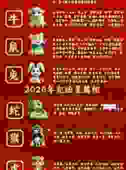 杏园春满是指什么生肖？揭秘这个生肖的真实含义！