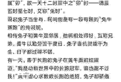 见兔顾犬这个成语和什么生肖有关？答案你肯定想不到！