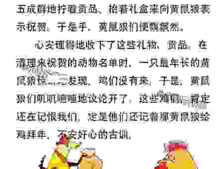 莺歌燕舞指哪个生肖？这几个生肖最有可能！